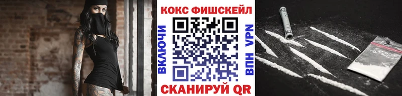 Cocaine FishScale  мега зеркало  Ипатово 
