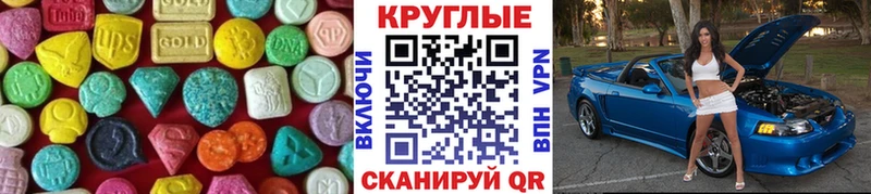 Экстази MDMA Ипатово