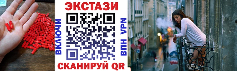 Экстази 250 мг  Ипатово 