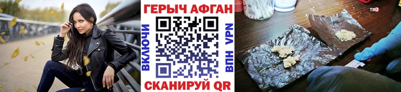 ГЕРОИН VHQ что такое Ипатово