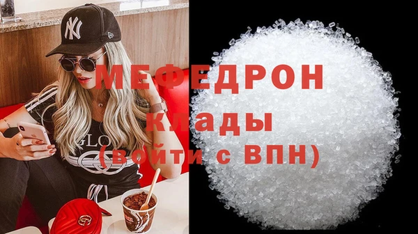 мяу мяу кристалл Богородск