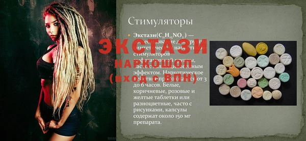 мяу мяу кристалл Богородск