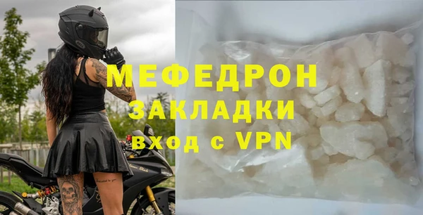 мяу мяу кристалл Богородск