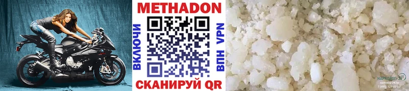даркнет сайт  Ипатово  Метадон мёд 